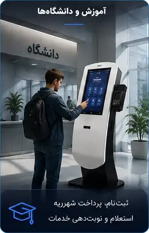 آموزش